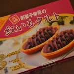 DSC_0024 Souvenir typique : tartelettes à la patate douce violette